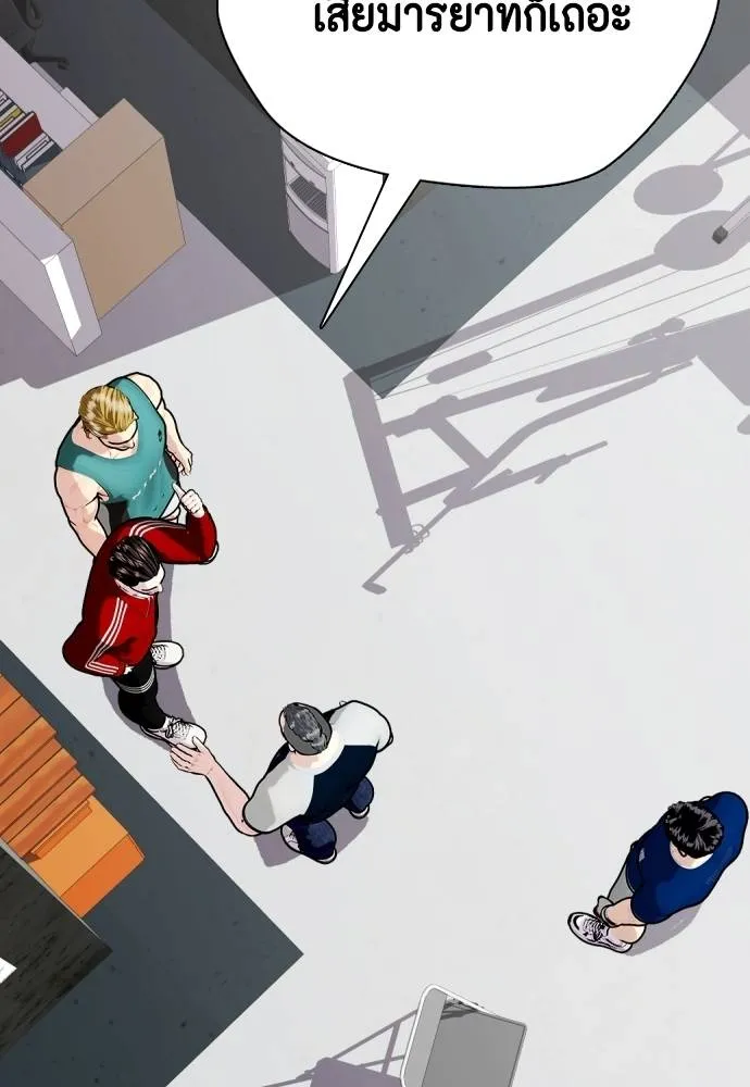 Bullying Is Too Good At Martial Arts หมาหัวเน่าเก๋าเกินไป Chapter 90