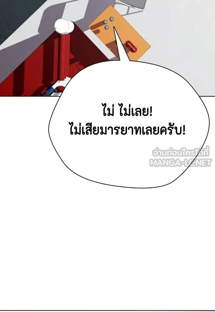 Bullying Is Too Good At Martial Arts หมาหัวเน่าเก๋าเกินไป Chapter 90