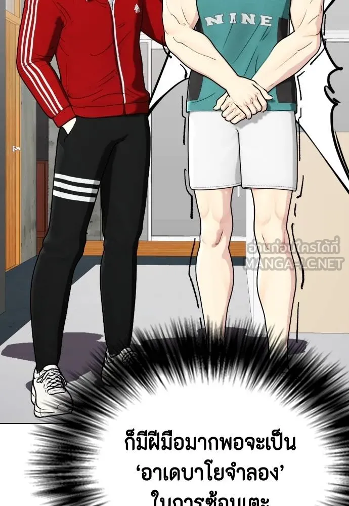 Bullying Is Too Good At Martial Arts หมาหัวเน่าเก๋าเกินไป Chapter 90