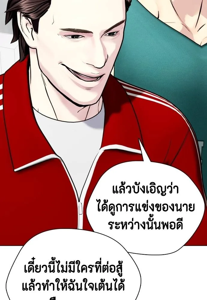 Bullying Is Too Good At Martial Arts หมาหัวเน่าเก๋าเกินไป Chapter 90