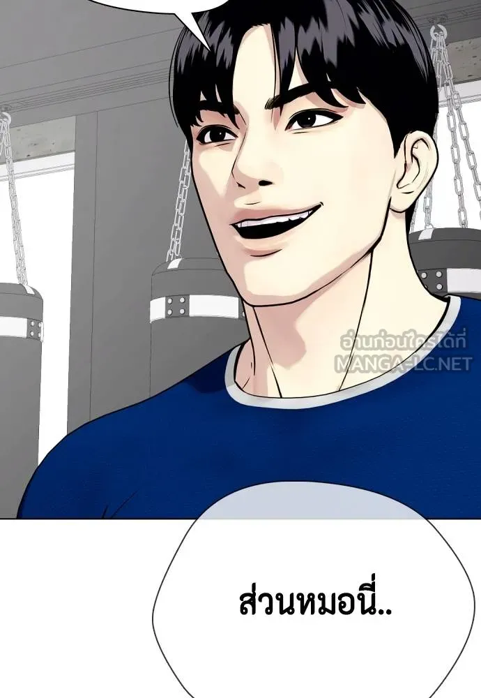 Bullying Is Too Good At Martial Arts หมาหัวเน่าเก๋าเกินไป Chapter 90