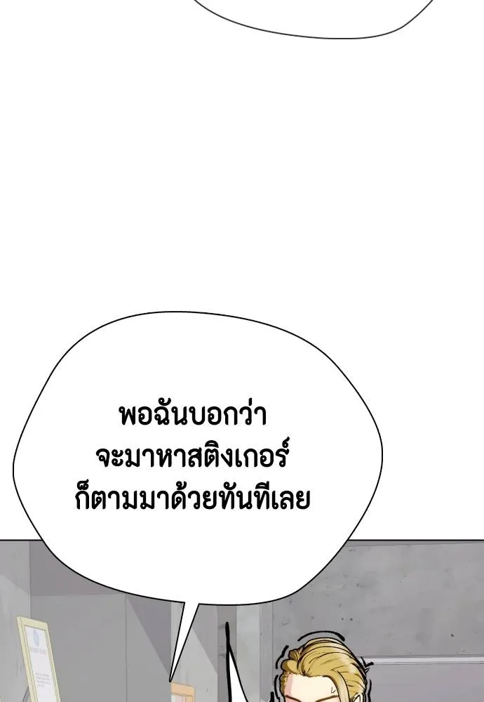 Bullying Is Too Good At Martial Arts หมาหัวเน่าเก๋าเกินไป Chapter 90