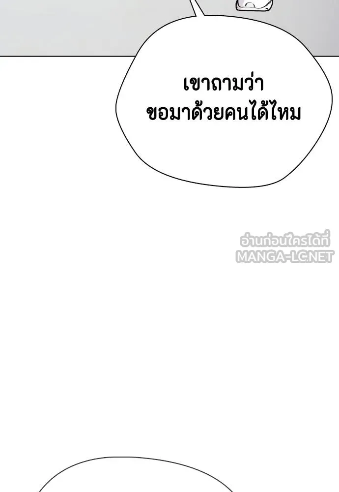 Bullying Is Too Good At Martial Arts หมาหัวเน่าเก๋าเกินไป Chapter 90