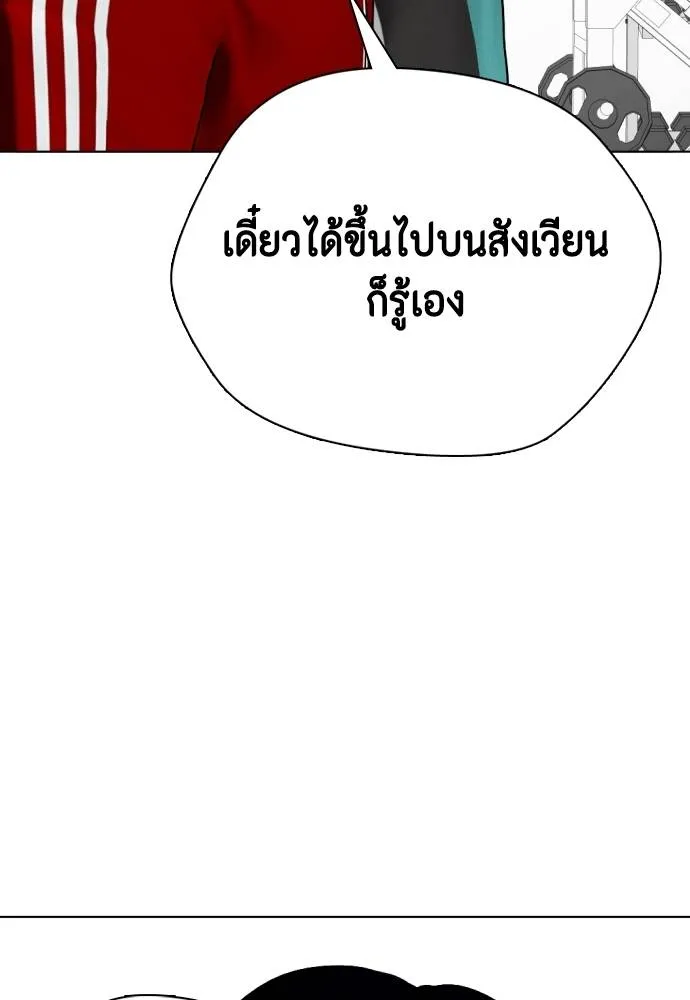 Bullying Is Too Good At Martial Arts หมาหัวเน่าเก๋าเกินไป Chapter 90