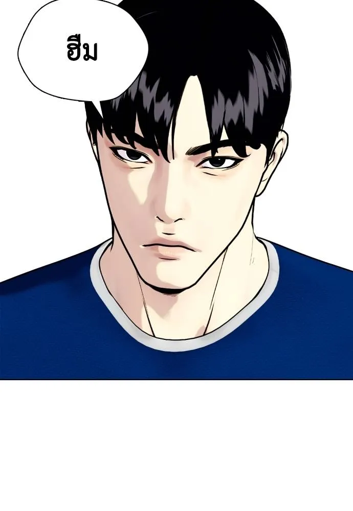 Bullying Is Too Good At Martial Arts หมาหัวเน่าเก๋าเกินไป Chapter 90