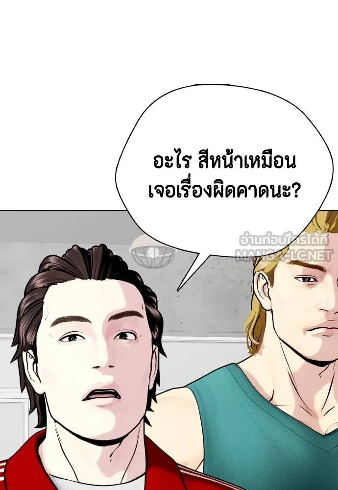 Bullying Is Too Good At Martial Arts หมาหัวเน่าเก๋าเกินไป Chapter 90