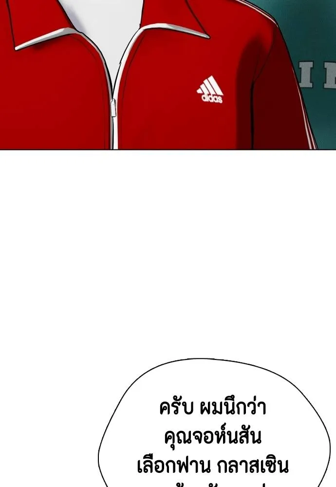 Bullying Is Too Good At Martial Arts หมาหัวเน่าเก๋าเกินไป Chapter 90