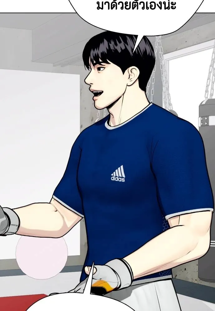 Bullying Is Too Good At Martial Arts หมาหัวเน่าเก๋าเกินไป Chapter 90