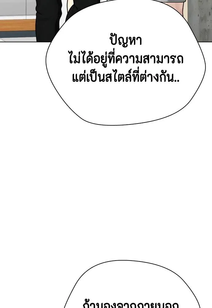 Bullying Is Too Good At Martial Arts หมาหัวเน่าเก๋าเกินไป Chapter 90