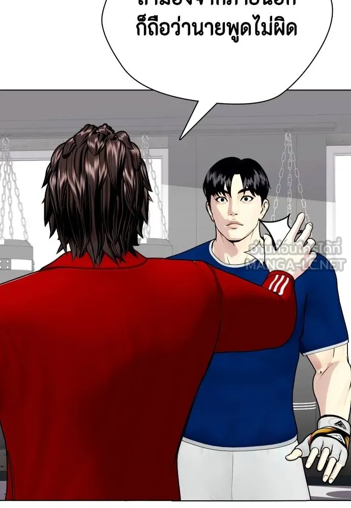 Bullying Is Too Good At Martial Arts หมาหัวเน่าเก๋าเกินไป Chapter 90