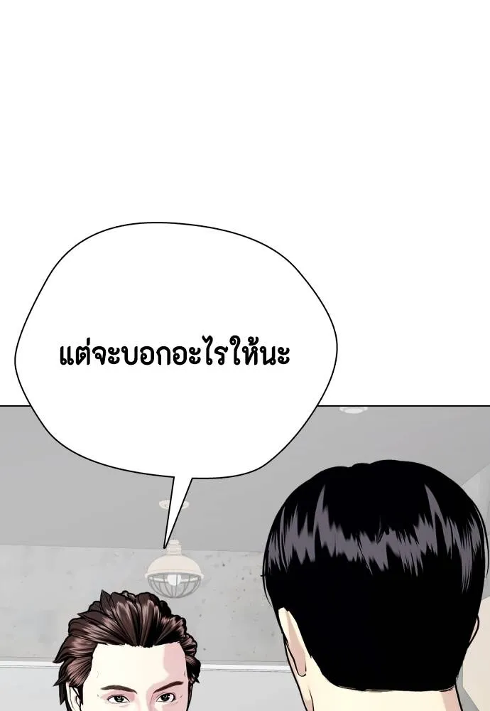 Bullying Is Too Good At Martial Arts หมาหัวเน่าเก๋าเกินไป Chapter 90