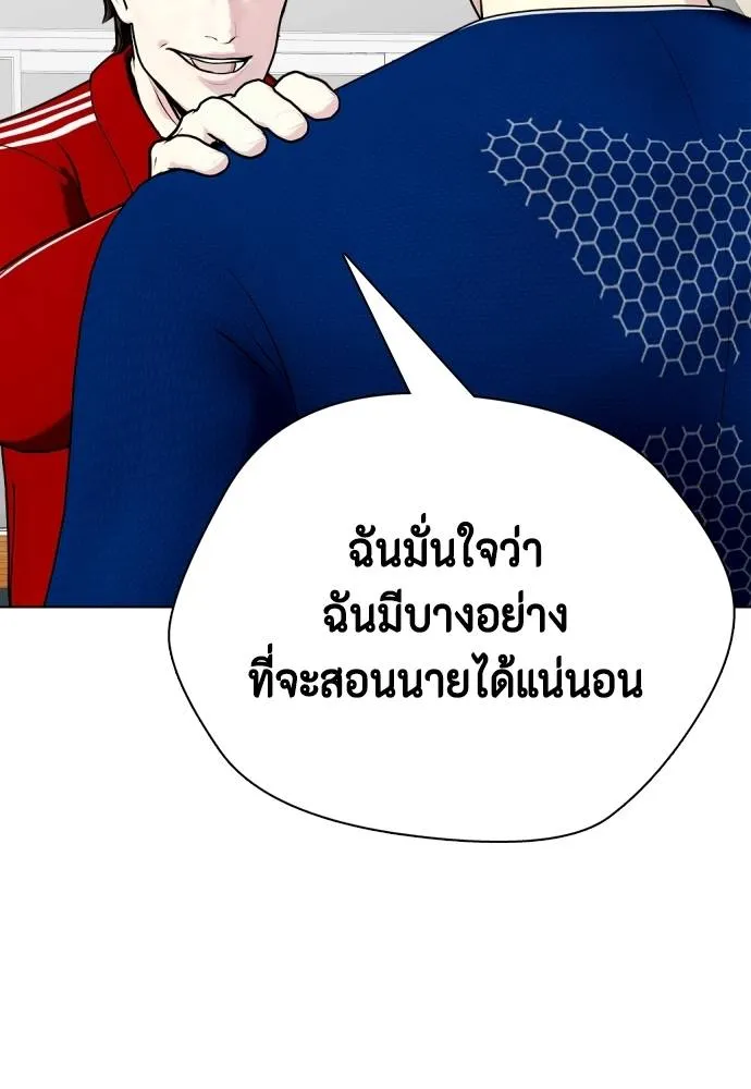 Bullying Is Too Good At Martial Arts หมาหัวเน่าเก๋าเกินไป Chapter 90