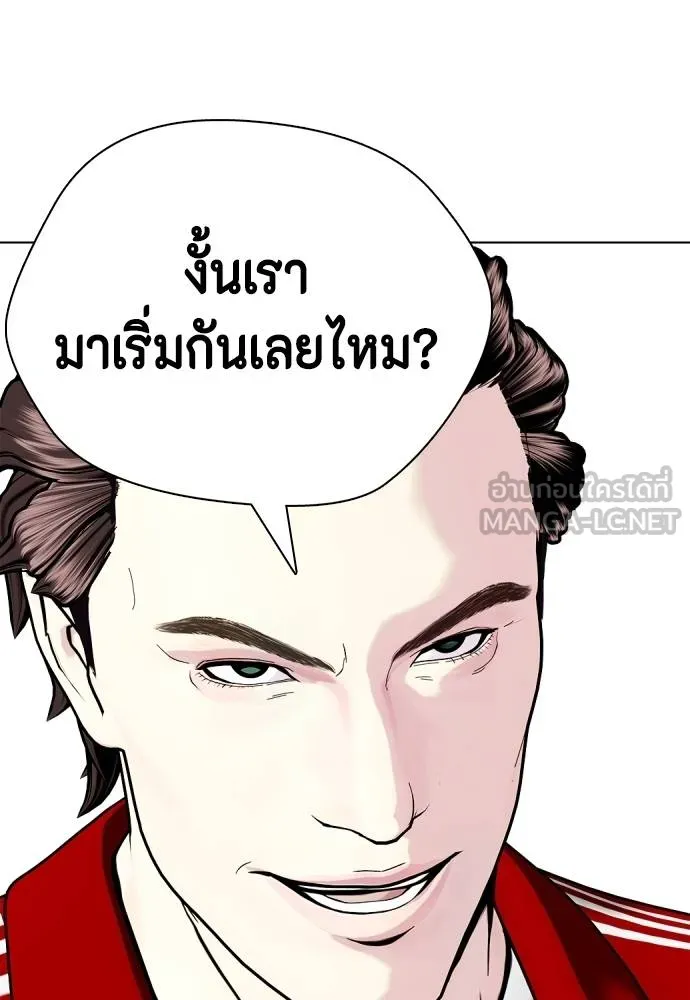 Bullying Is Too Good At Martial Arts หมาหัวเน่าเก๋าเกินไป Chapter 90