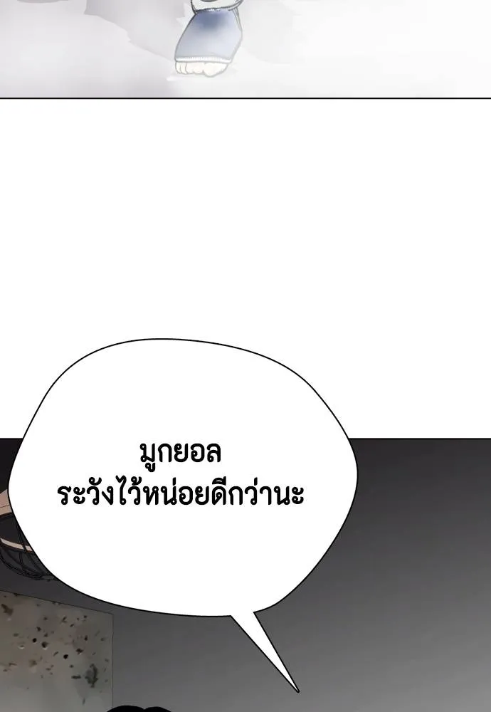 Bullying Is Too Good At Martial Arts หมาหัวเน่าเก๋าเกินไป Chapter 90