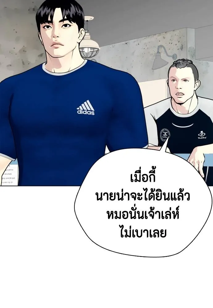 Bullying Is Too Good At Martial Arts หมาหัวเน่าเก๋าเกินไป Chapter 90