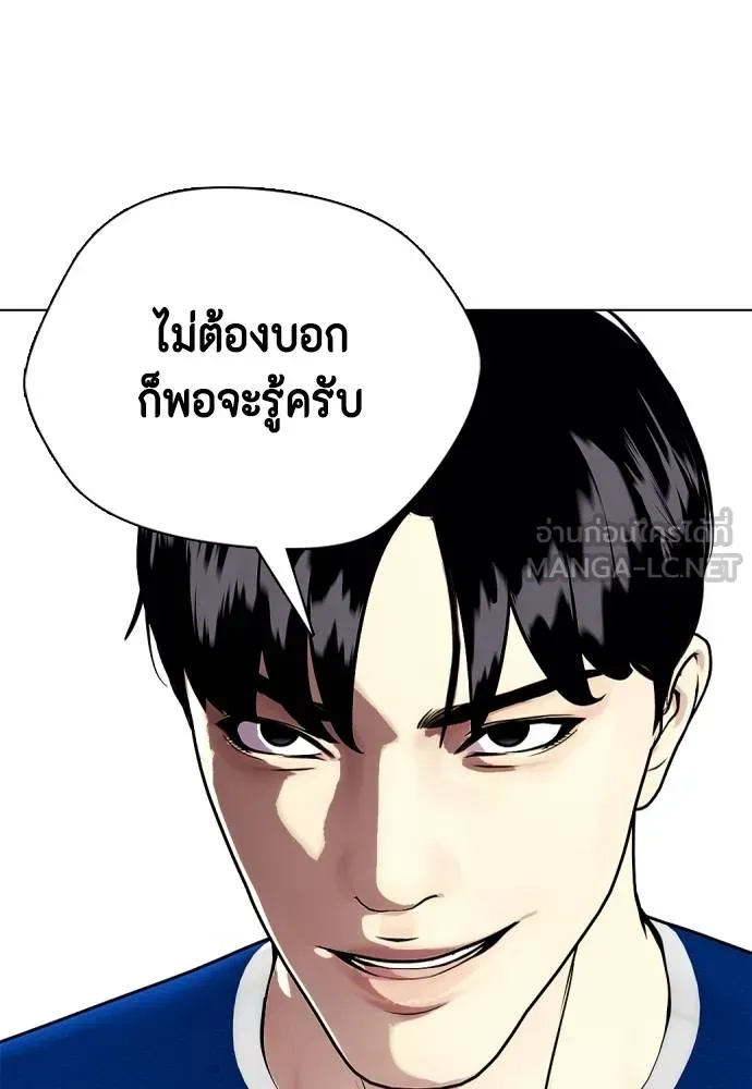 Bullying Is Too Good At Martial Arts หมาหัวเน่าเก๋าเกินไป Chapter 90