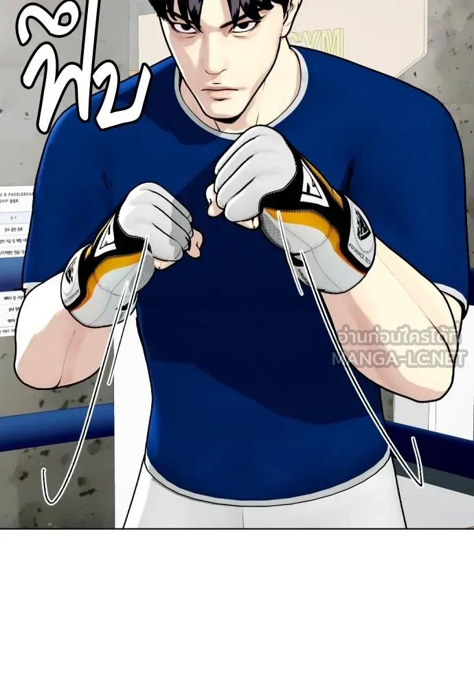 Bullying Is Too Good At Martial Arts หมาหัวเน่าเก๋าเกินไป Chapter 90