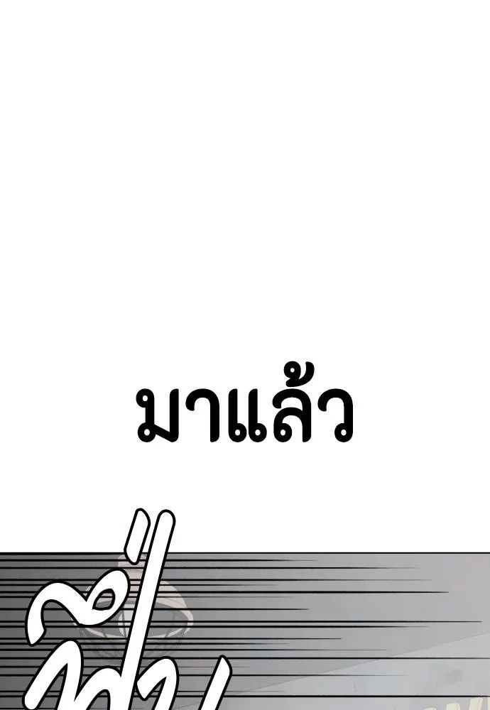 Bullying Is Too Good At Martial Arts หมาหัวเน่าเก๋าเกินไป Chapter 90