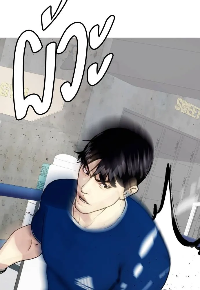 Bullying Is Too Good At Martial Arts หมาหัวเน่าเก๋าเกินไป Chapter 90