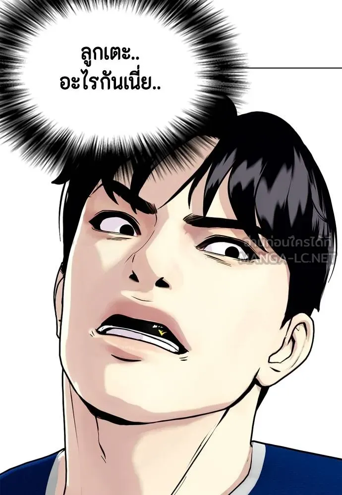 Bullying Is Too Good At Martial Arts หมาหัวเน่าเก๋าเกินไป Chapter 90