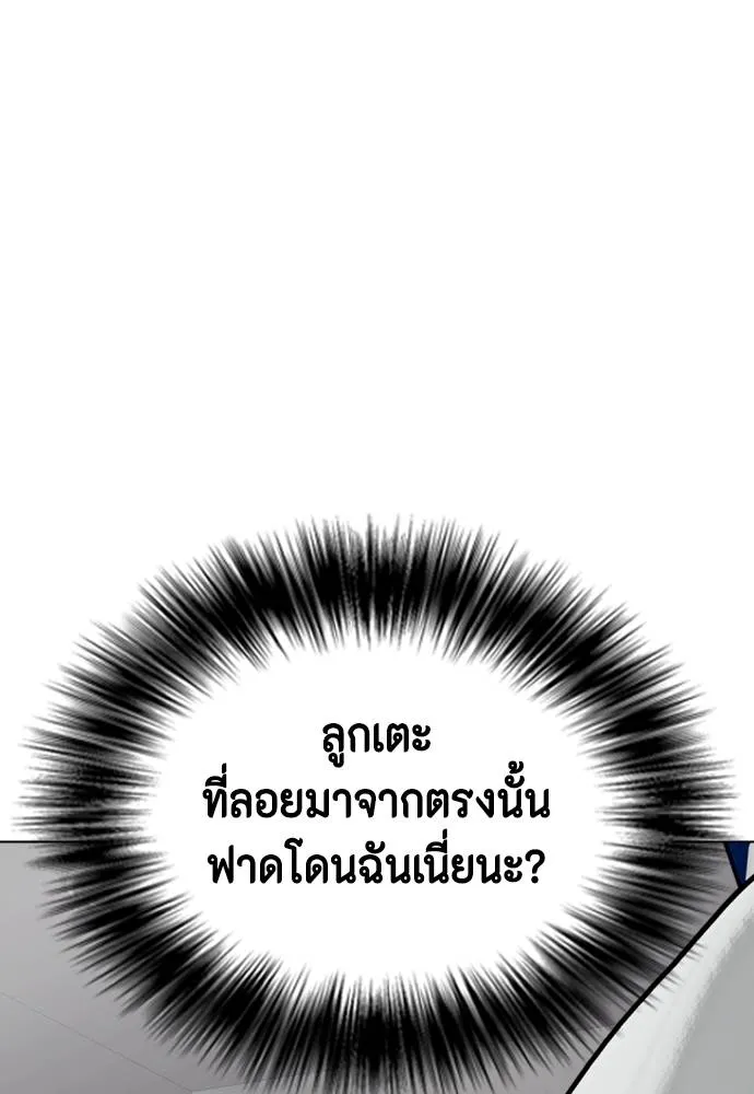 Bullying Is Too Good At Martial Arts หมาหัวเน่าเก๋าเกินไป Chapter 90