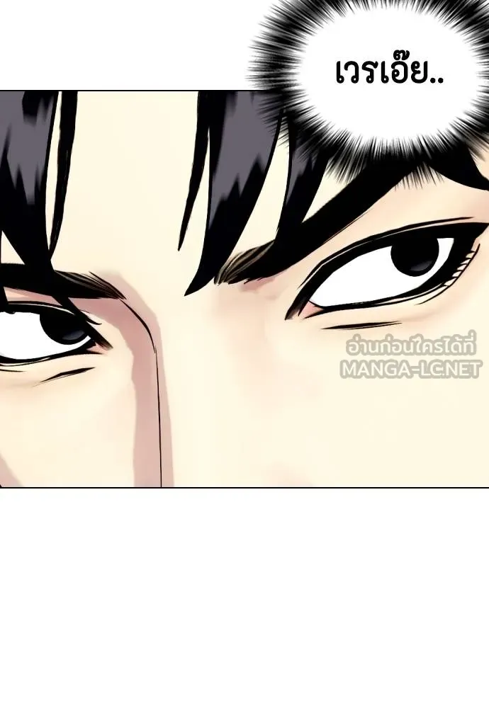Bullying Is Too Good At Martial Arts หมาหัวเน่าเก๋าเกินไป Chapter 90
