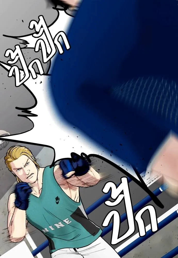 Bullying Is Too Good At Martial Arts หมาหัวเน่าเก๋าเกินไป Chapter 90