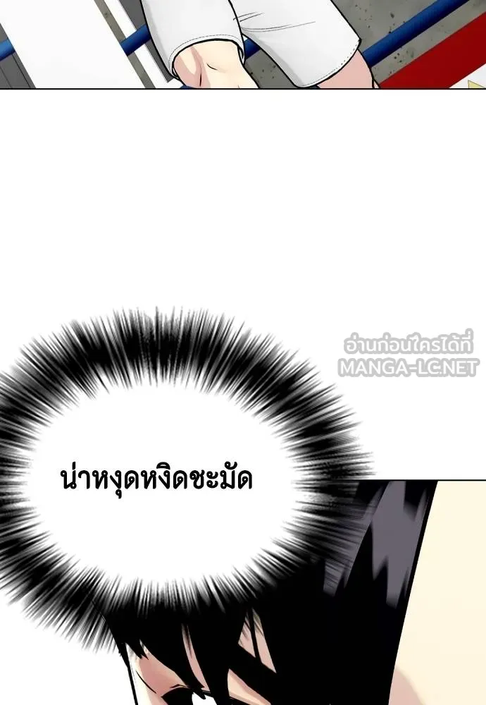 Bullying Is Too Good At Martial Arts หมาหัวเน่าเก๋าเกินไป Chapter 90