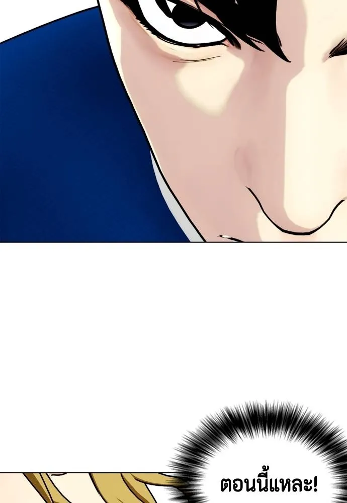 Bullying Is Too Good At Martial Arts หมาหัวเน่าเก๋าเกินไป Chapter 90