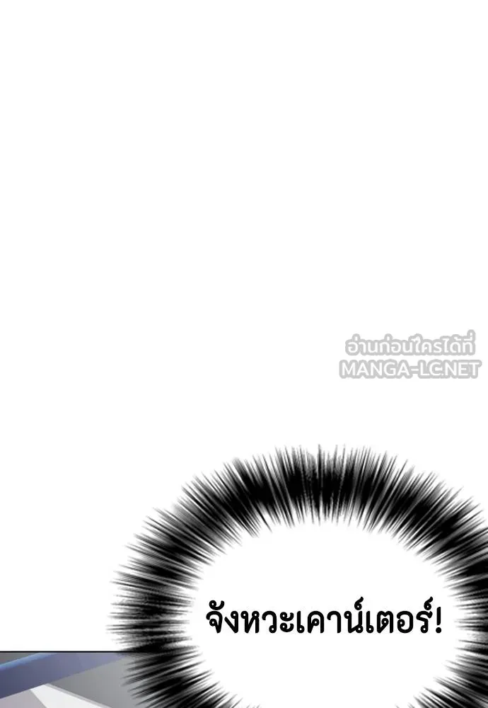 Bullying Is Too Good At Martial Arts หมาหัวเน่าเก๋าเกินไป Chapter 90