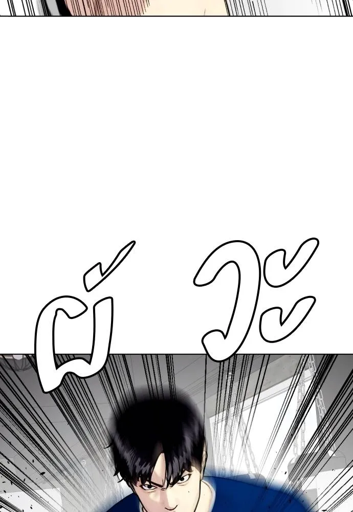 Bullying Is Too Good At Martial Arts หมาหัวเน่าเก๋าเกินไป Chapter 90