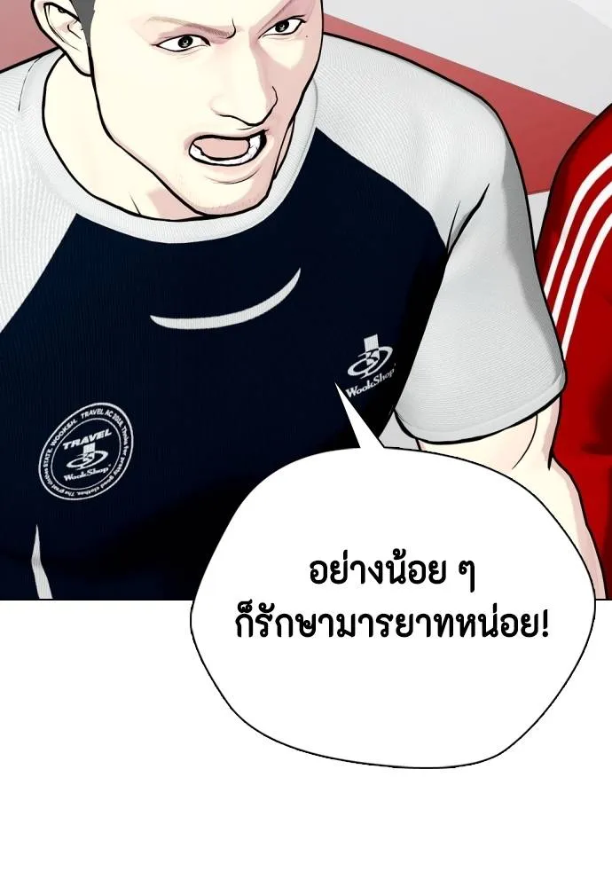 Bullying Is Too Good At Martial Arts หมาหัวเน่าเก๋าเกินไป Chapter 90