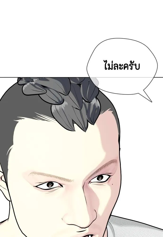 Bullying Is Too Good At Martial Arts หมาหัวเน่าเก๋าเกินไป Chapter 90