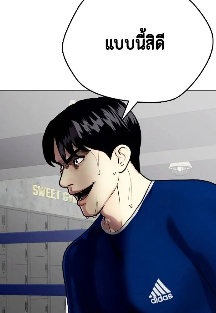 Bullying Is Too Good At Martial Arts หมาหัวเน่าเก๋าเกินไป Chapter 90