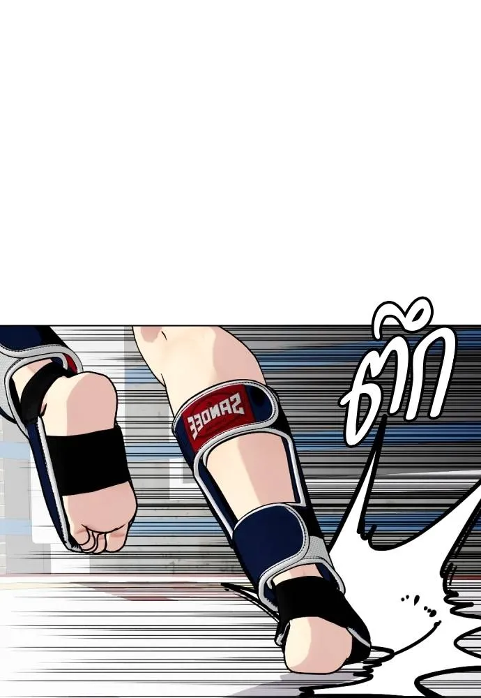 Bullying Is Too Good At Martial Arts หมาหัวเน่าเก๋าเกินไป Chapter 90