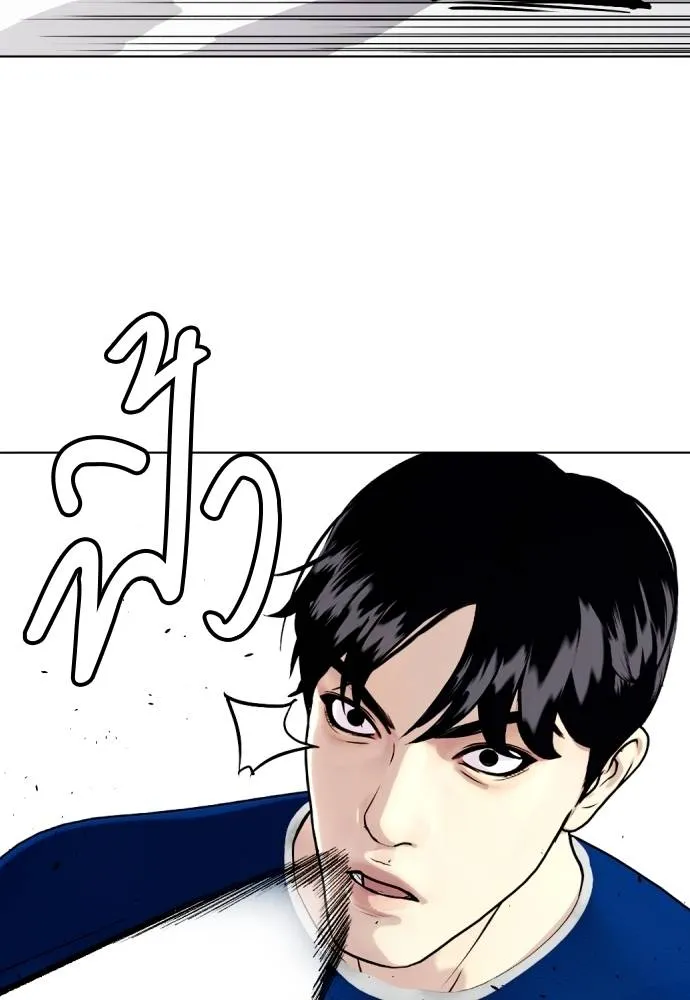 Bullying Is Too Good At Martial Arts หมาหัวเน่าเก๋าเกินไป Chapter 90