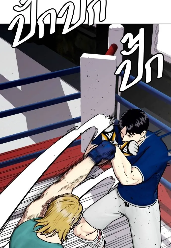 Bullying Is Too Good At Martial Arts หมาหัวเน่าเก๋าเกินไป Chapter 90