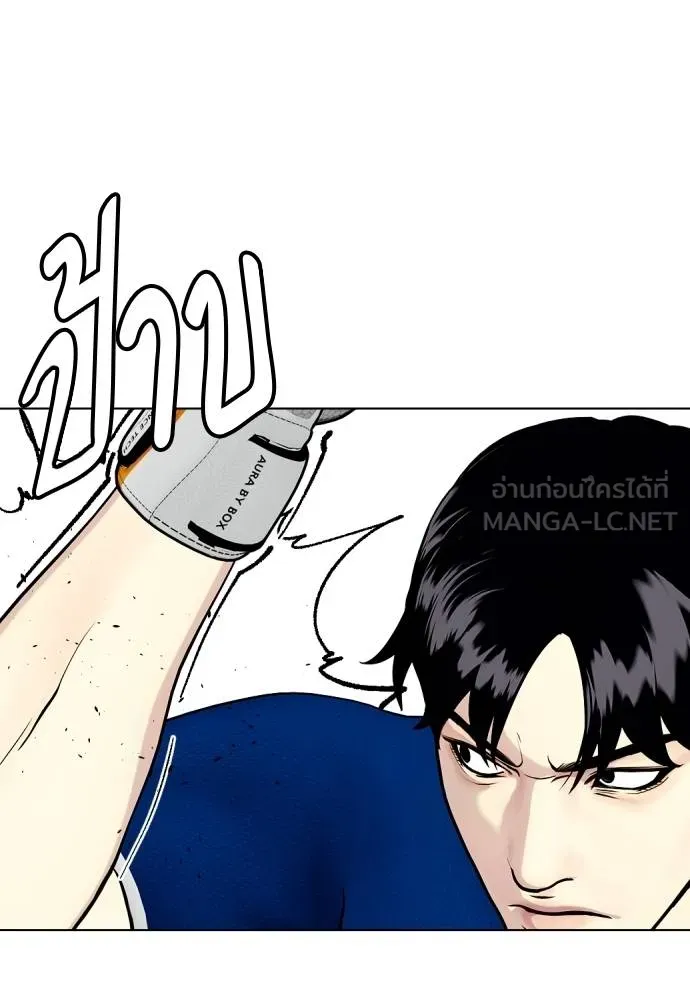 Bullying Is Too Good At Martial Arts หมาหัวเน่าเก๋าเกินไป Chapter 90