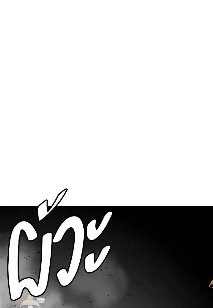 Bullying Is Too Good At Martial Arts หมาหัวเน่าเก๋าเกินไป Chapter 90