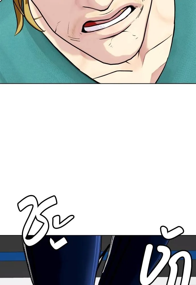 Bullying Is Too Good At Martial Arts หมาหัวเน่าเก๋าเกินไป Chapter 90