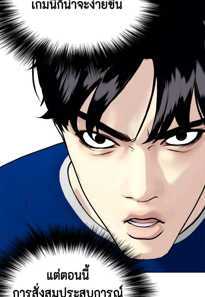 Bullying Is Too Good At Martial Arts หมาหัวเน่าเก๋าเกินไป Chapter 90