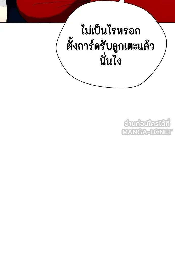 Bullying Is Too Good At Martial Arts หมาหัวเน่าเก๋าเกินไป Chapter 90