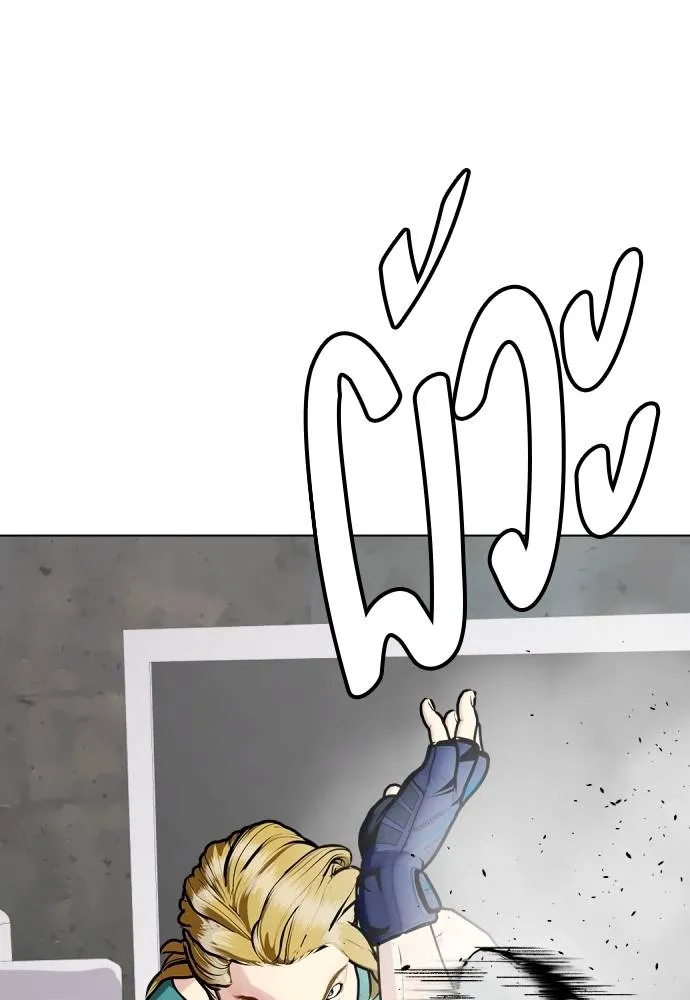 Bullying Is Too Good At Martial Arts หมาหัวเน่าเก๋าเกินไป Chapter 90