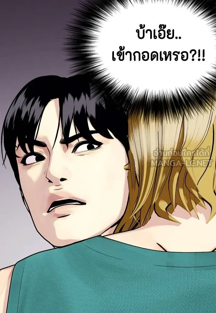 Bullying Is Too Good At Martial Arts หมาหัวเน่าเก๋าเกินไป Chapter 90