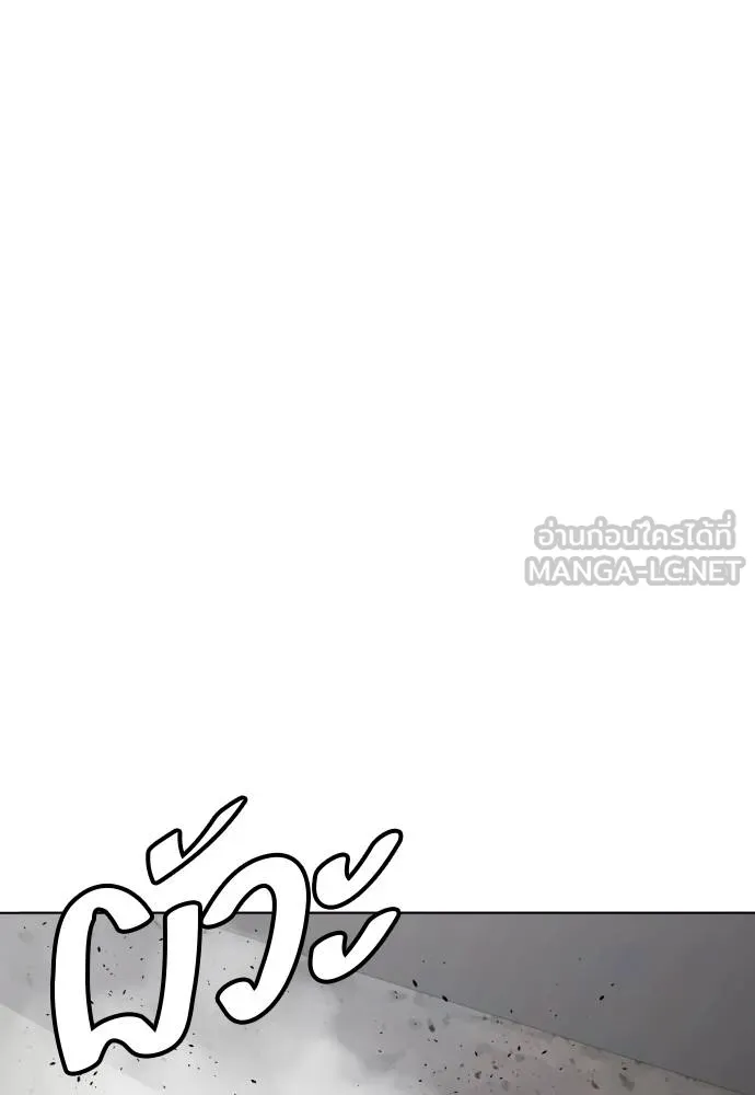 Bullying Is Too Good At Martial Arts หมาหัวเน่าเก๋าเกินไป Chapter 90
