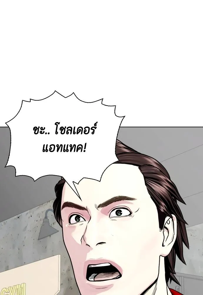Bullying Is Too Good At Martial Arts หมาหัวเน่าเก๋าเกินไป Chapter 90
