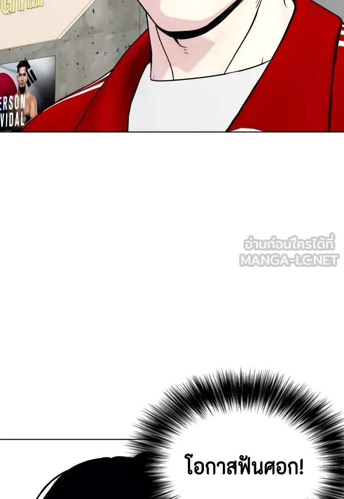 Bullying Is Too Good At Martial Arts หมาหัวเน่าเก๋าเกินไป Chapter 90