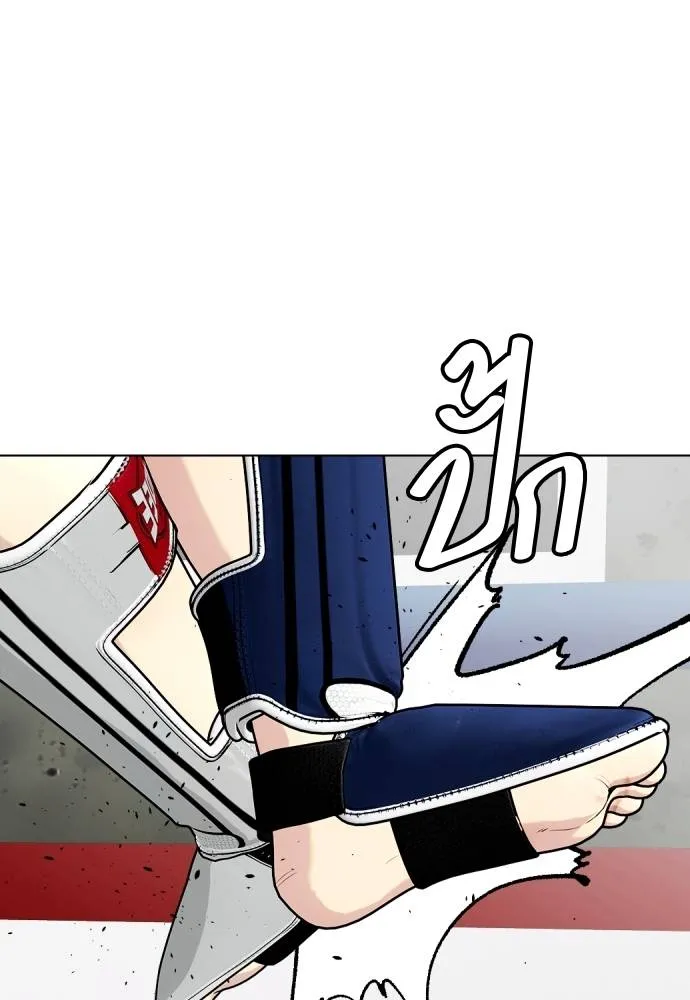 Bullying Is Too Good At Martial Arts หมาหัวเน่าเก๋าเกินไป Chapter 90