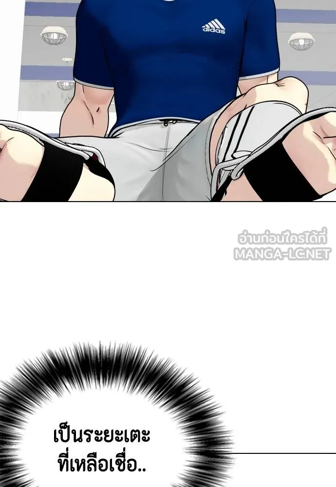 Bullying Is Too Good At Martial Arts หมาหัวเน่าเก๋าเกินไป Chapter 90