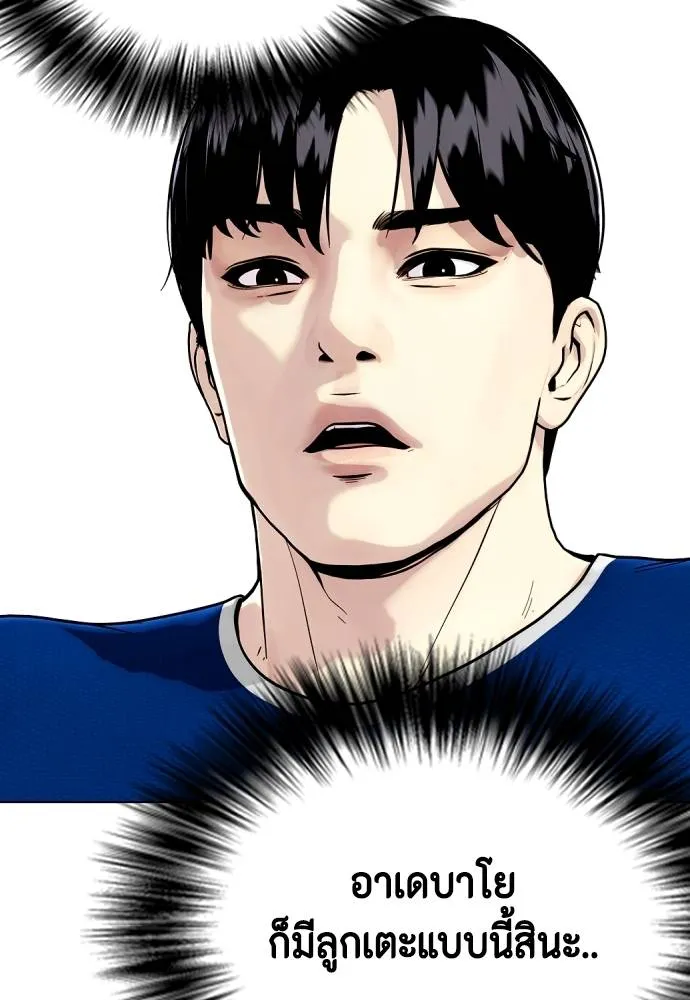 Bullying Is Too Good At Martial Arts หมาหัวเน่าเก๋าเกินไป Chapter 90